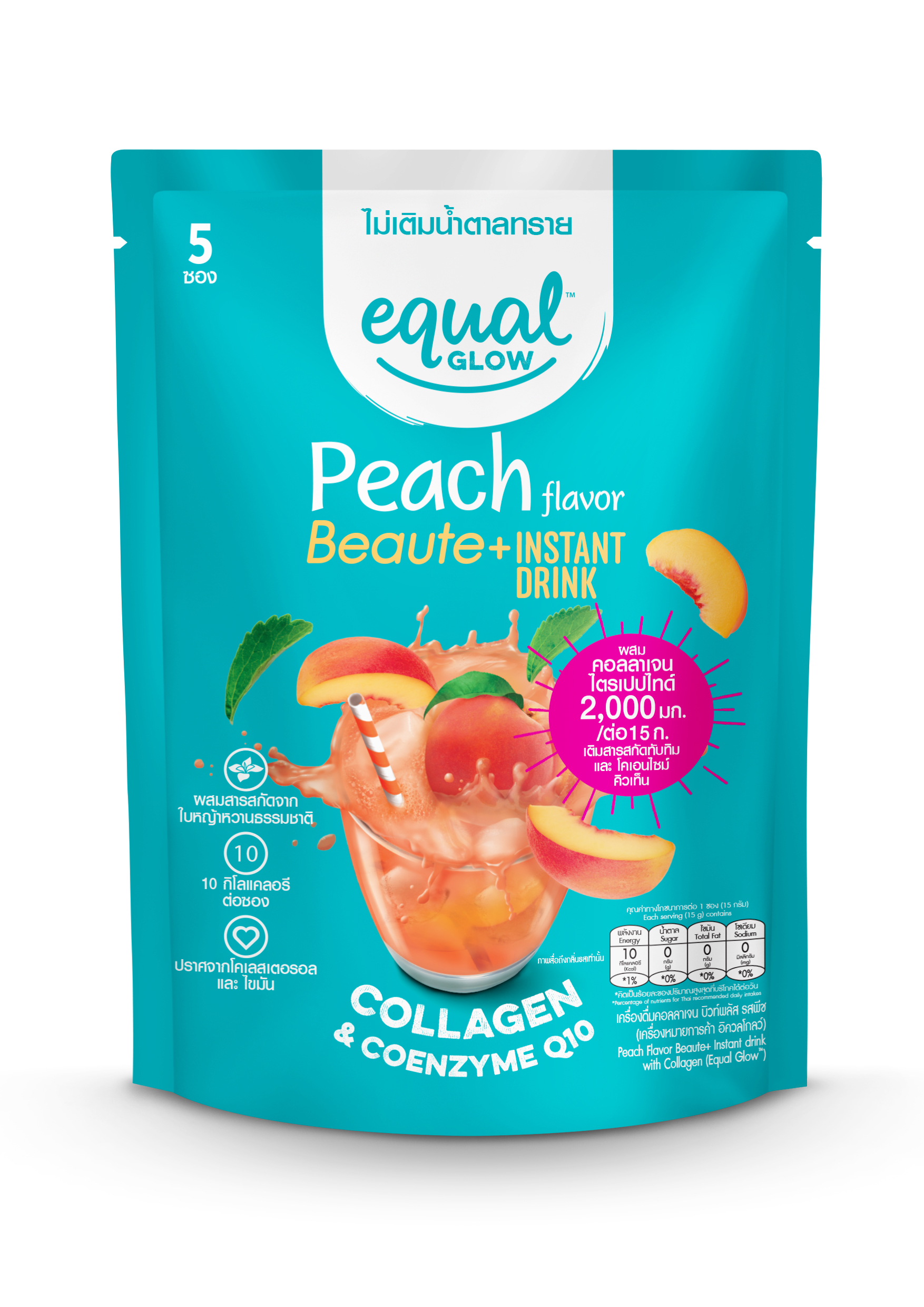 Packshot Peach copy